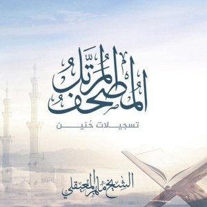 سورة البقرة