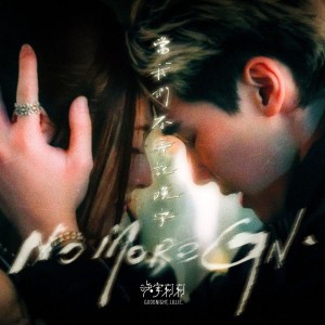 No More GN by Goodnight, Lillie