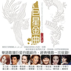 Hao Xin Fen Shou (feat. Leehom Wang)