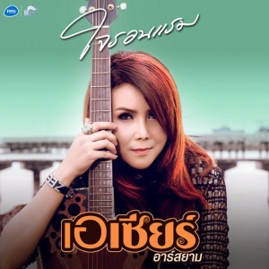 รักคนมีแฟน