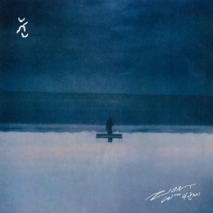 눈 (SNOW) (Feat. 이문세 (Lee Moon Sae)) by Zion.T & Lee Moon Sae