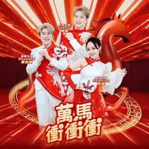 万鼓齐鸣庆丰年+大胜年+天下共欢喜迎春