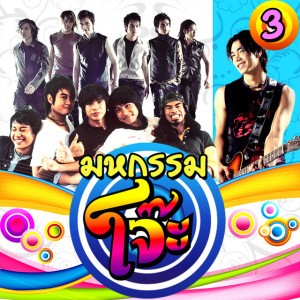 รักคนมีเจ้าของ