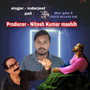 Rahi chal tu Yeshu tere Sath hai