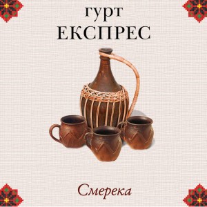 Смерека