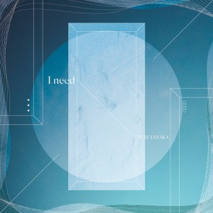 I need - Instrumental