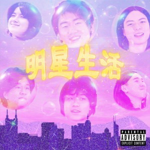 Be Kind (Remix)