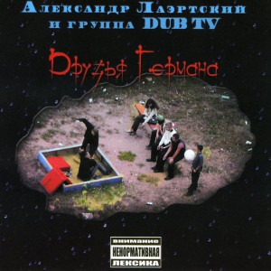 Алкина любовь