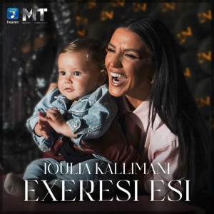 Exeresi Esi by Ioulia Kallimani & Michael Touratzidis & Rythmos 94.9