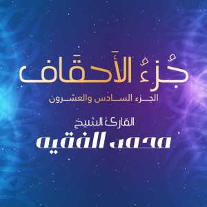 سورة الفتح