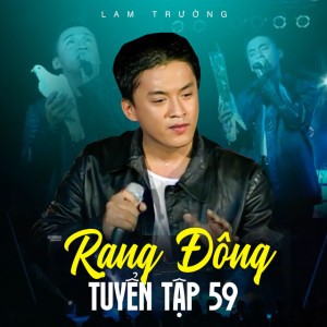 Tình Đơn Phương