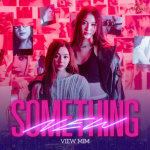 Something New - เพลงประกอบซีรีส์ " Girl Rules กฎหลัก...ห้ามรักเธอ "