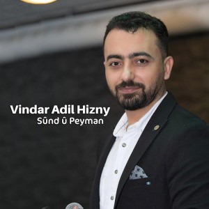 Sûnd û Peyman