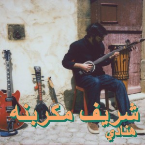 Hanadi (Habibi Funk 030)