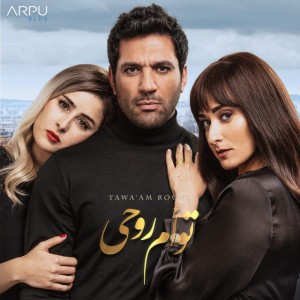 Helm Haiaty (From Tawa'am Rouhy Movie)