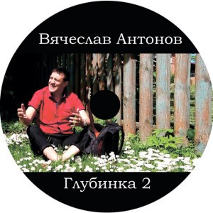 Девяностые.