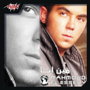 El Fostan el Abyad