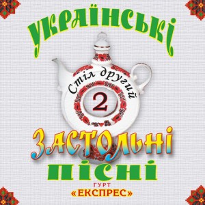 Ой не світи, місяченьку