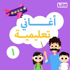 Al Mouwasalat