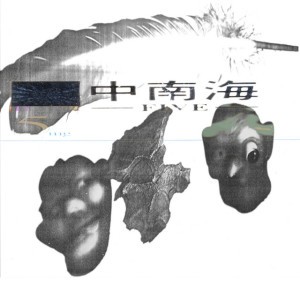Gun To The World