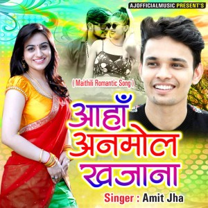 Ahan Anmol Khajana (Maithili Song)
