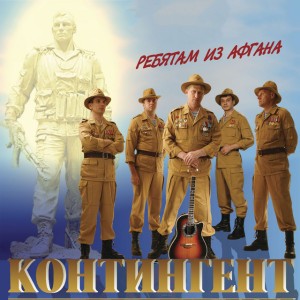 Прощайте горы