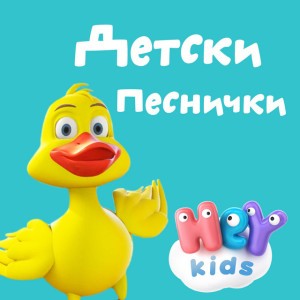 Чичо Доналд Има Ферма