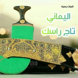 تاج راسك