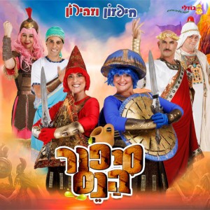 שיר הסדרה