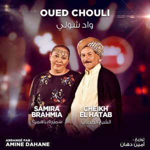 Oued Chouli - Coke Studio Algérie by Samira Brahmia & Cheikh El Hattab