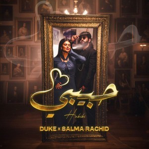 Habibi by Various Artists