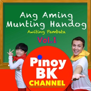 Ang Mga Ibon Na Lumilipad