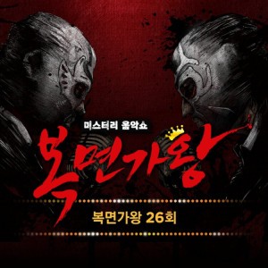 나보다 조금 더 높은 곳에 니가 있을 뿐 (십오야 밝은 둥근달) [Live]