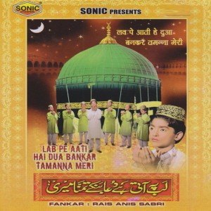 Ae Isshq E Nabi Mere