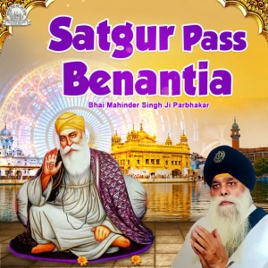 Gurdev Mata Gurdev Pita