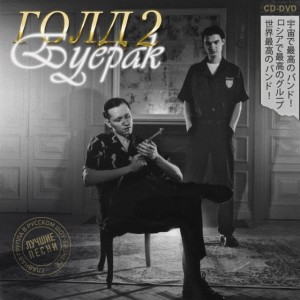 Неважно - Remastered