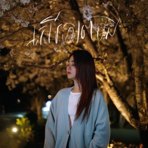 សេរីភាពបង