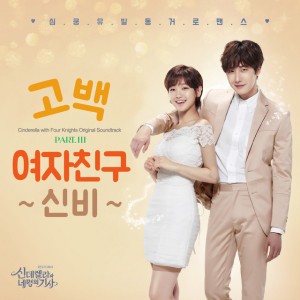 언젠가 그대 다시 만나면 (Feat. 모네)