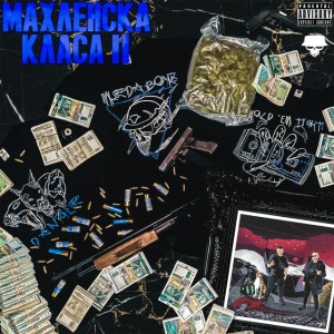 PORSCHE (feat. Raus & Bobkata)