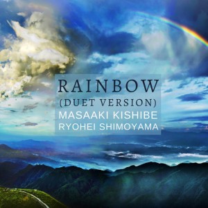 Rainbow - Duet Version