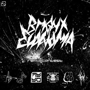 Bright Euphoria (Xplosn Remix)