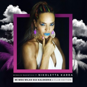 Mi Mou Milas Gia Kalokeria (Club Mix)