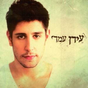 המכתב האחרון