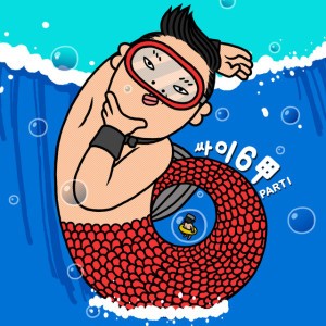 어땠을까 (feat. 박정현)