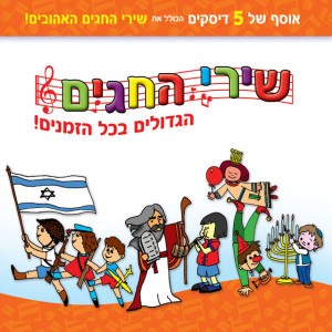 מה נשתנה - פסח by Chani Livne & Effi Ben Israel