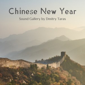 Chinese New Year