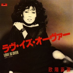 ラヴ·イズ·オーヴァー (Love is Over)