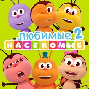 Если хочешь веселиться, делай так (1)