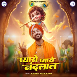 Pyaro Pyaro Nandlal