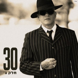 בין הטוב והרע 2026